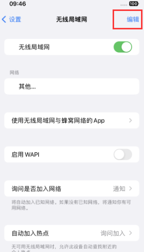 云梦苹果Wifi维修分享iPhone怎么关闭公共网络WiFi自动连接 