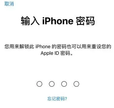 云梦苹果15维修网点分享iPhone 15六位密码怎么改四位 