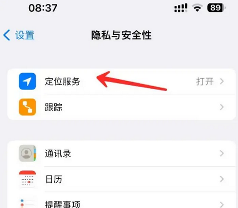 云梦苹果客服中心分享iPhone 输入“发现石油”触发定位 