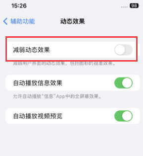 云梦苹果售后维修点分享苹果iPhone如何隐藏dock栏 