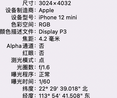 云梦苹果15维修服务分享iPhone 15拍的照片太亮解决办法 