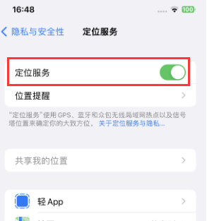 云梦苹果维修客服分享如何在iPhone上隐藏自己的位置 