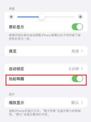 云梦苹果授权维修站分享iPhone轻点无法唤醒怎么办