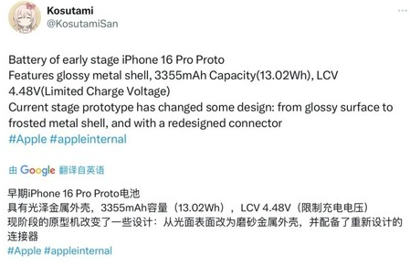 云梦苹果16pro维修分享iPhone 16Pro电池容量怎么样