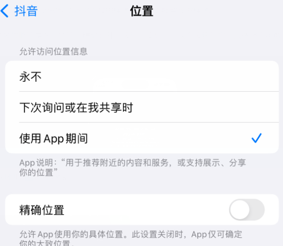 云梦apple服务如何检查iPhone中哪些应用程序正在使用位置