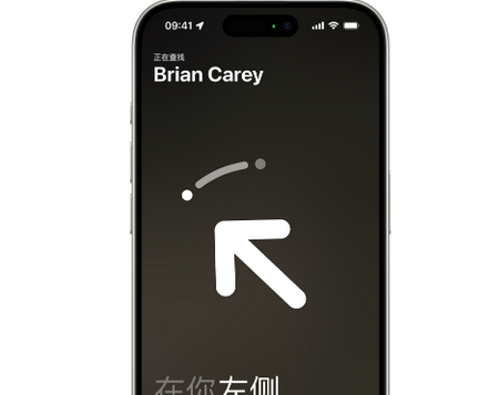 云梦苹果15维修iPhone15使用“查找”与朋友见面