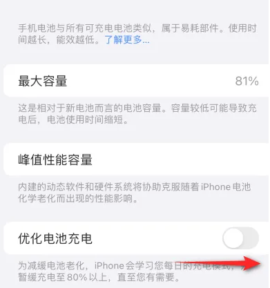 云梦苹果15维修分享iPhone15充电到80%就充不进电了怎么办 