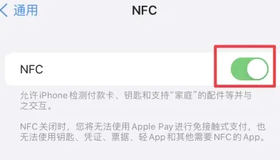 云梦苹云梦果维修服务分享iPhone15NFC功能开启方法