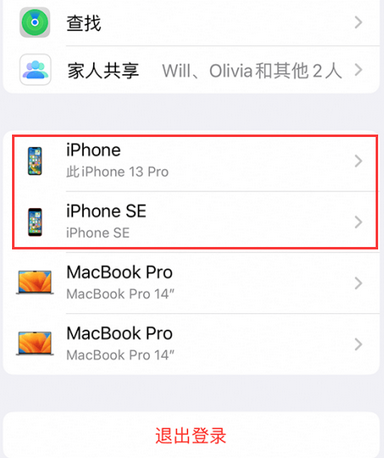 云梦苹云梦果维修网点分享iPhone如何查询序列号