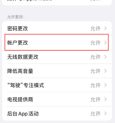 云梦appleID维修服务iPhone设置中Apple ID显示为灰色无法使用