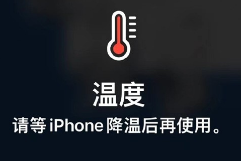 云梦苹果维修站分享iPhone手机发烫严重怎么办 