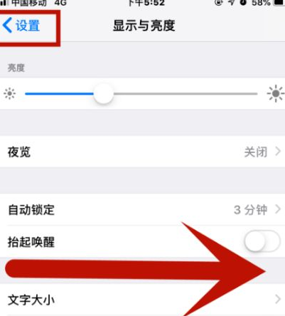 云梦苹果维修网点分享iPhone快速返回上一级方法教程 