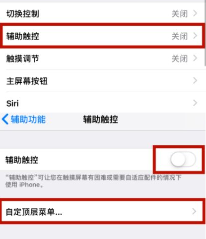 云梦苹云梦果维修网点分享iPhone快速返回上一级方法教程