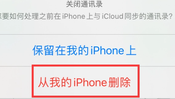 云梦苹果14维修站分享iPhone14如何批量删除联系人 