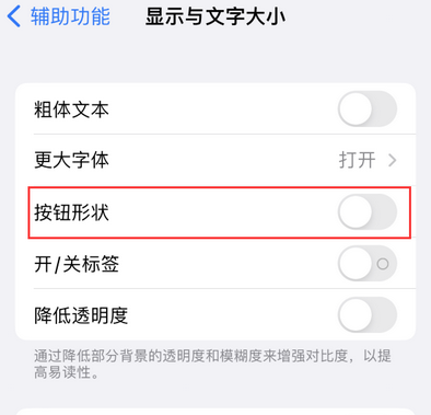 云梦苹果换屏维修分享iPhone屏幕上出现方块按钮如何隐藏