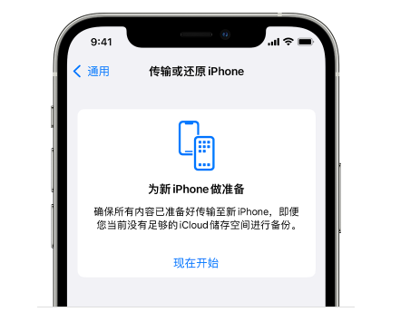 云梦苹果14维修网点分享iPhone14如何增加iCloud临时免费空间 