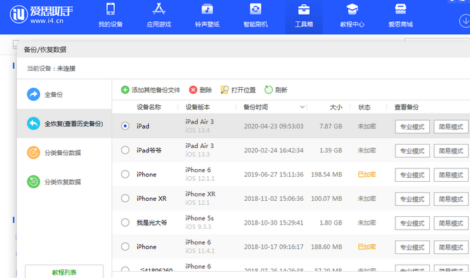 云梦苹果14维修网点分享iPhone14如何增加iCloud临时免费空间