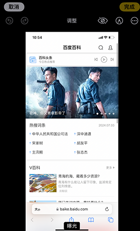 云梦iPhone维修服务分享iPhone怎么批量修图