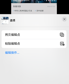 云梦iPhone维修服务分享iPhone怎么批量修图 