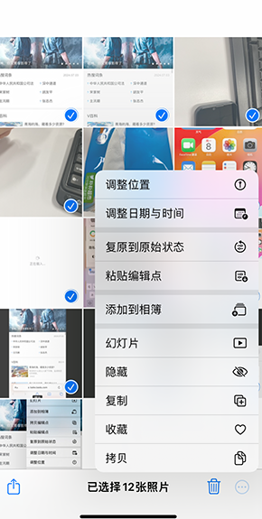 云梦iPhone维修服务分享iPhone怎么批量修图