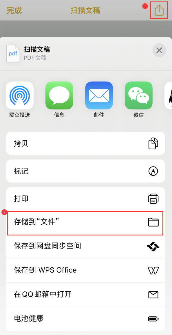 云梦iPhone14维修站点分享苹果14通过手机将纸质文件转为电子档 