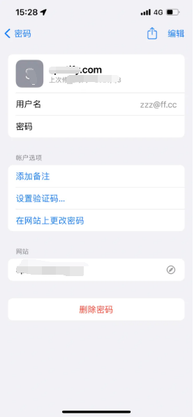 云梦苹果14服务点分享iPhone14忘记APP密码快速找回方法 