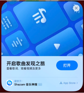 云梦苹果14维修站分享iPhone14音乐识别功能使用方法 