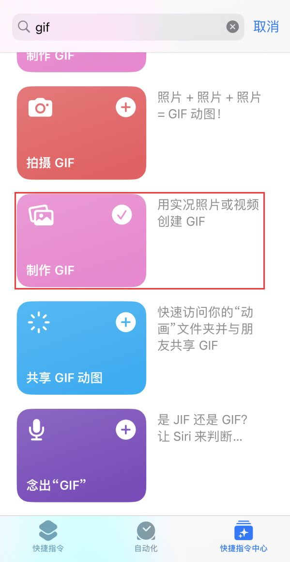 云梦苹果手机维修分享iOS16小技巧:在iPhone上制作GIF图片 