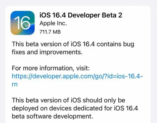 云梦苹果手机维修分享：iOS16.4 Beta2升级建议 