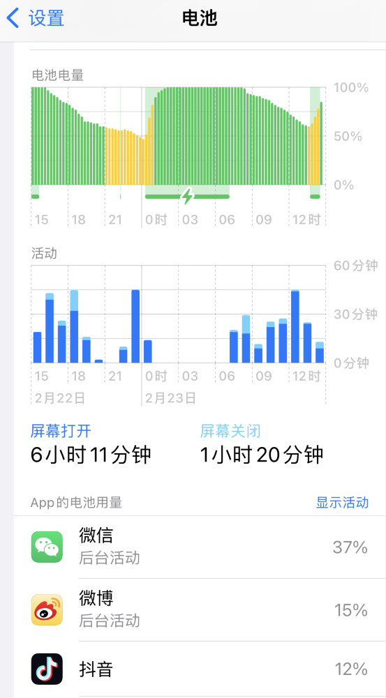 云梦苹果14维修分享如何延长 iPhone 14 的电池使用寿命 