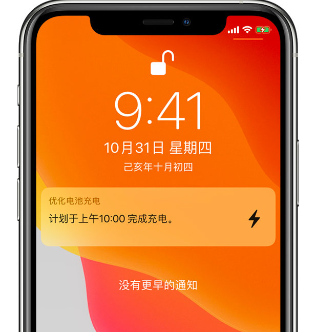 云梦苹果手机维修分享iPhone 充不满电的原因 