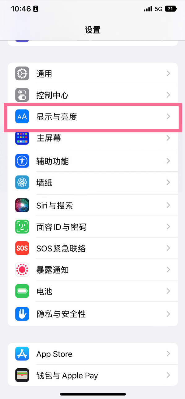 云梦苹果14维修店分享iPhone14 plus如何设置护眼模式 