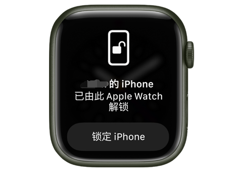 云梦苹果手机维修分享用 AppleWatch 解锁配备面容 ID 的 iPhone方法 