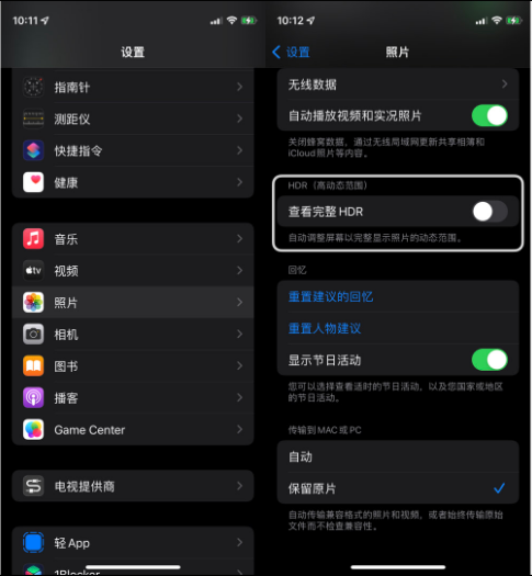 云梦苹果14维修店分享iPhone14 拍照太亮的解决方法 