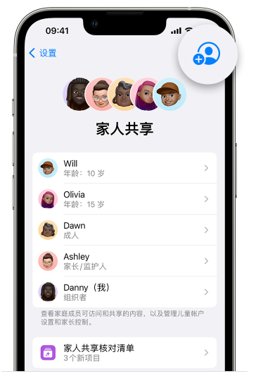 云梦苹果维修网点分享iOS 16 小技巧：通过“家人共享”为孩子创建 Apple ID 