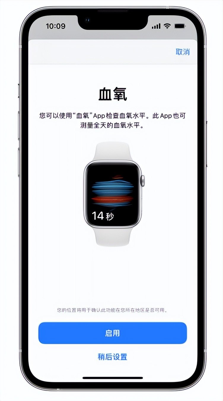 云梦苹果14维修店分享使用iPhone 14 pro测血氧的方法 