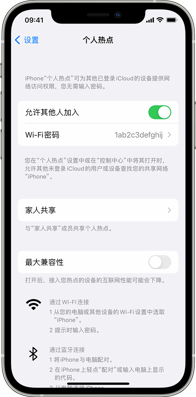 云梦苹果14维修分享iPhone 14 机型无法开启或使用“个人热点”怎么办 