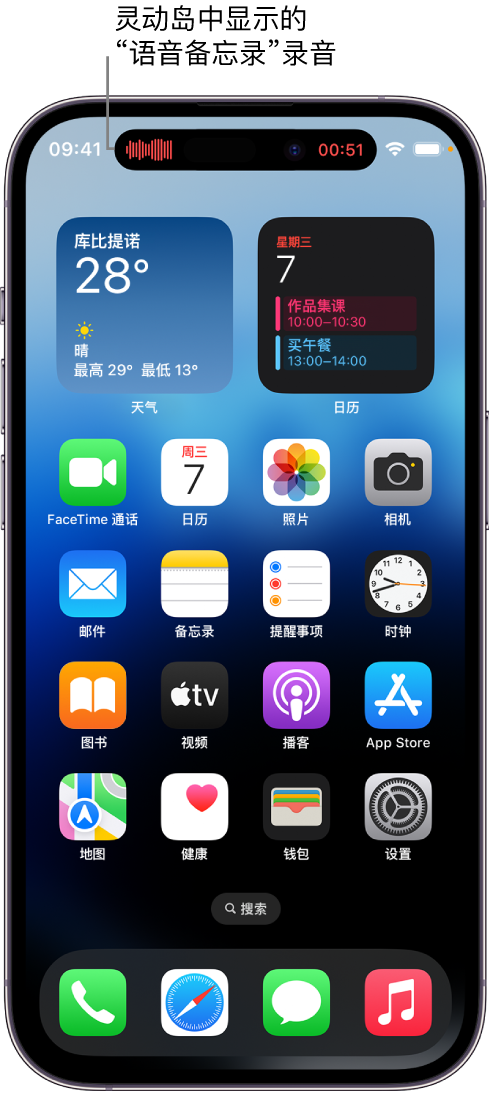 云梦苹果14维修分享在 iPhone 14 Pro 机型中查看灵动岛活动和进行操作 