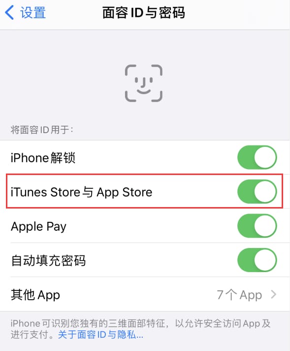 云梦苹果14维修分享苹果iPhone14免密下载APP方法教程 