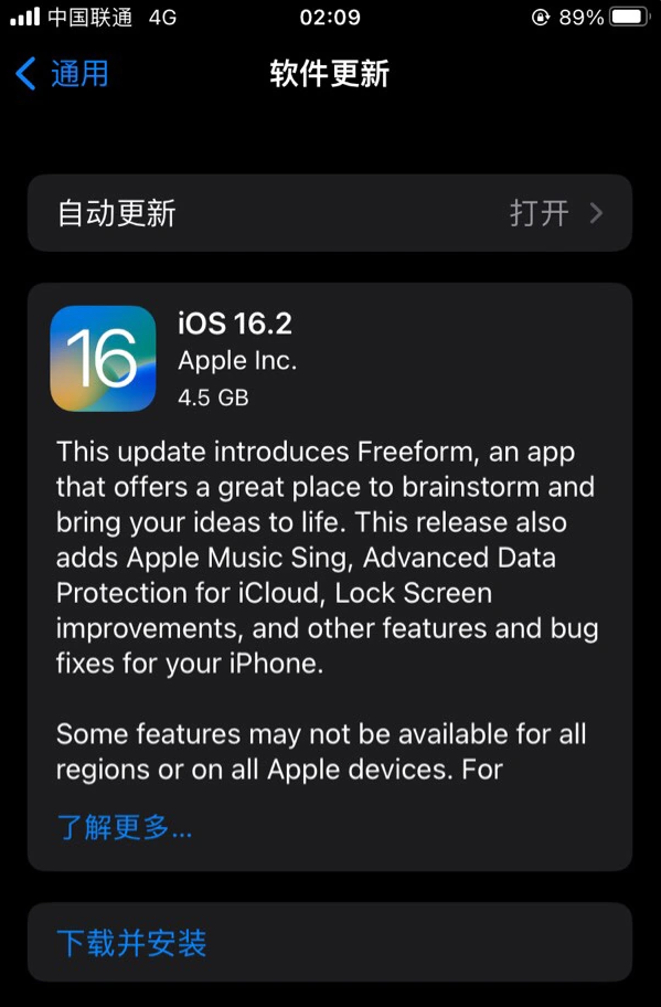 云梦苹果服务网点分享为什么说iOS 16.2 RC版非常值得更新 