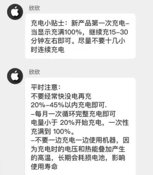 云梦苹果14维修分享iPhone14 充电小妙招 