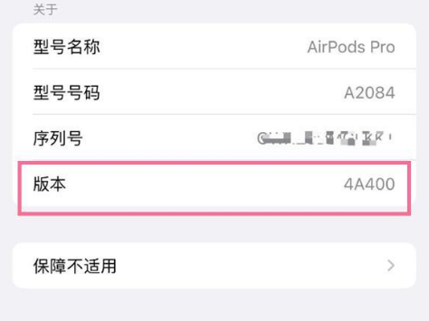 云梦苹果手机维修分享AirPods pro固件安装方法 