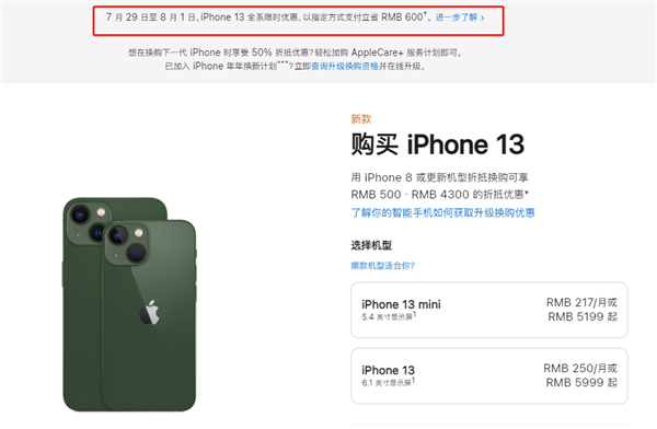 云梦苹果13维修分享现在买iPhone 13划算吗 