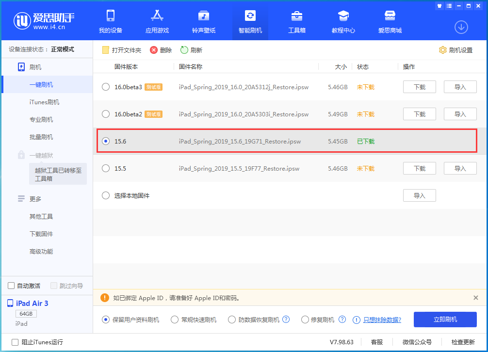 云梦苹果手机维修分享iOS15.6正式版更新内容及升级方法 