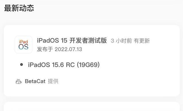 云梦苹果手机维修分享苹果iOS 15.6 RC版更新建议 