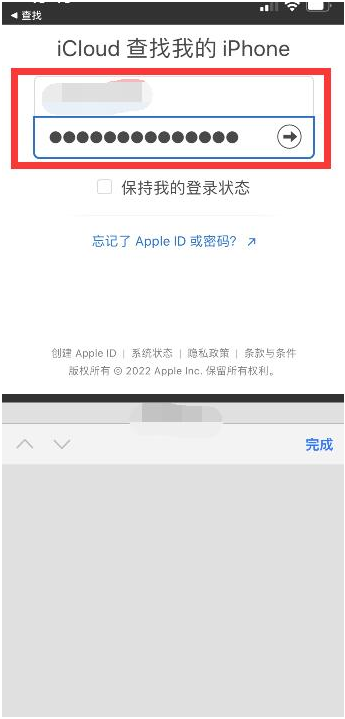 云梦苹果13维修分享丢失的iPhone13关机后可以查看定位吗 