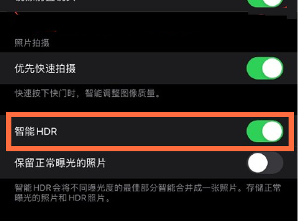云梦苹果13维修分享iPhone 13取消自动磨皮方法教程 