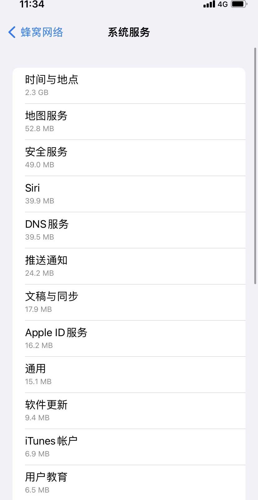 云梦苹果手机维修分享iOS 15.5偷跑流量解决办法 