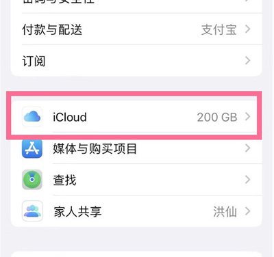 云梦苹果13维修分享iPhone 13手机如何删除日历广告 