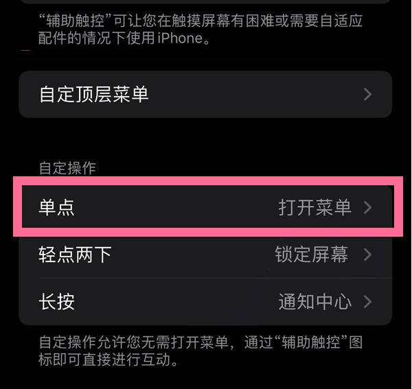 云梦苹果13维修分享iPhone13有3D Touch吗 